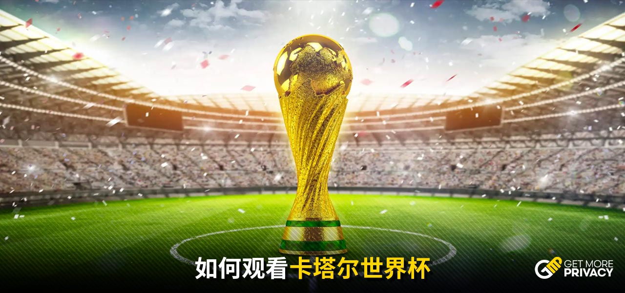 體和球迷們
